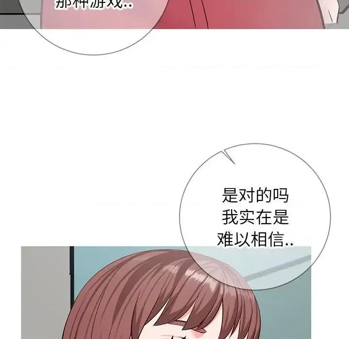 同一屋檐 同一屋檐-第 8 话 第37页