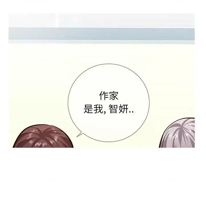 同一屋檐 同一屋檐-第 8 话 第41页