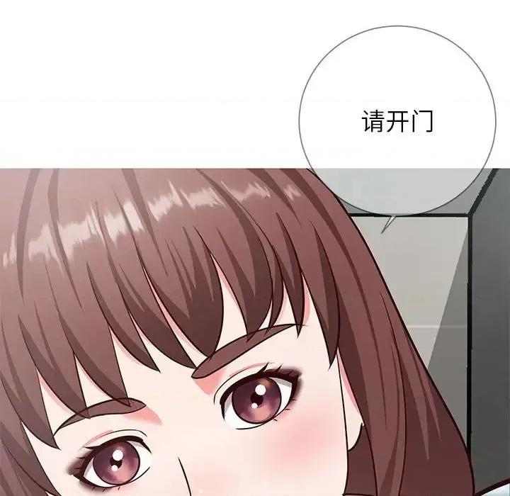 同一屋檐 同一屋檐-第 8 话 第42页