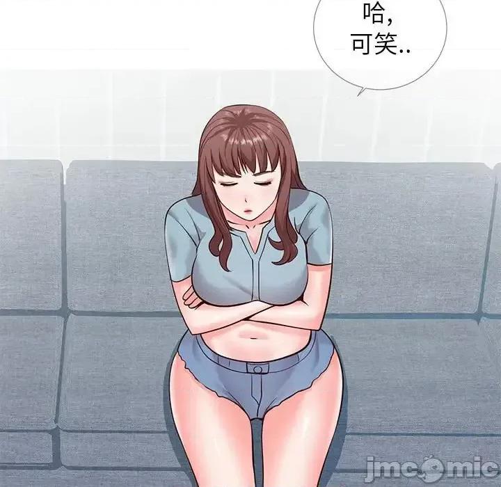 同一屋檐 同一屋檐-第 8 话 第65页