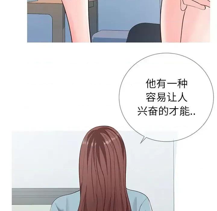 同一屋檐 同一屋檐-第 8 话 第74页