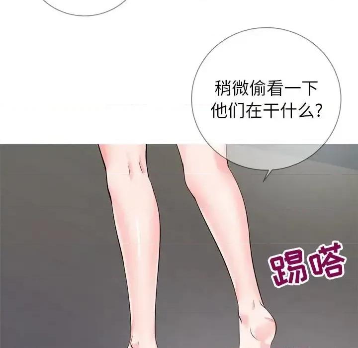 同一屋檐 同一屋檐-第 8 话 第76页