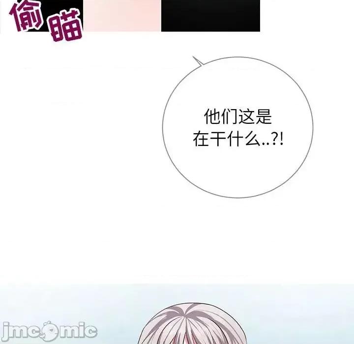 同一屋檐 同一屋檐-第 8 话 第80页