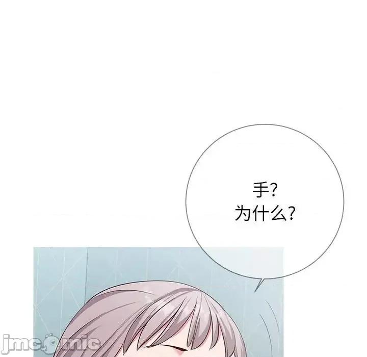同一屋檐 同一屋檐-第 8 话 第85页