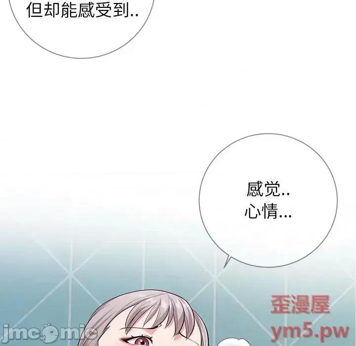同一屋檐 同一屋檐-第 8 话 第100页
