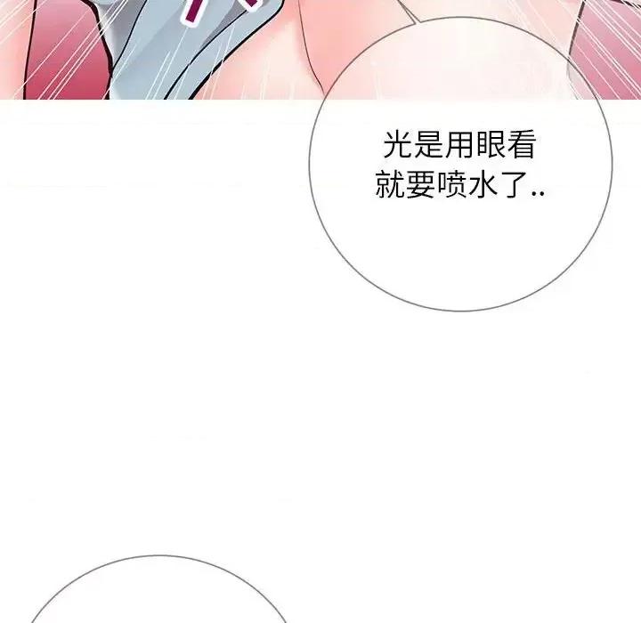 同一屋檐 同一屋檐-第 8 话 第111页