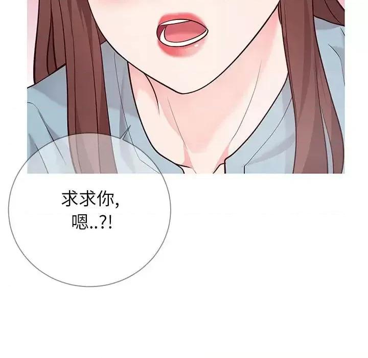 同一屋檐 同一屋檐-第 8 话 第118页