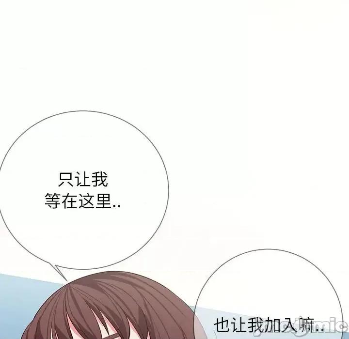 同一屋檐 同一屋檐-第 8 话 第120页