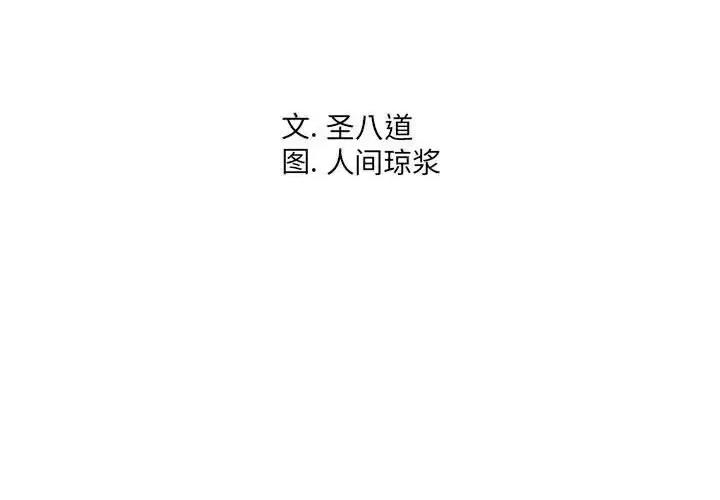 同一屋檐 同一屋檐-第 9 话 第3页