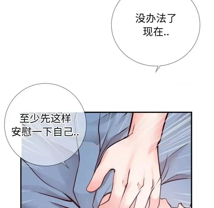 同一屋檐 同一屋檐-第 9 话 第11页