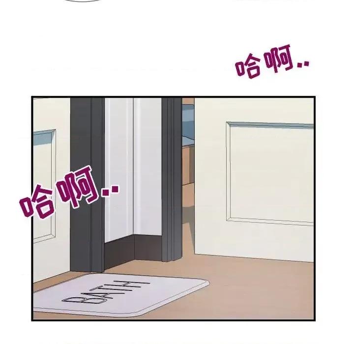 同一屋檐 同一屋檐-第 9 话 第14页