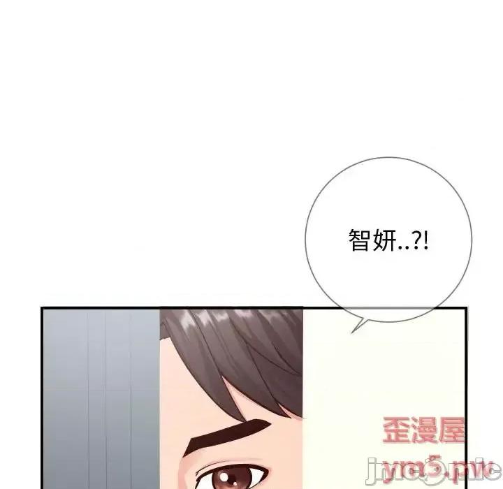 同一屋檐 同一屋檐-第 9 话 第15页