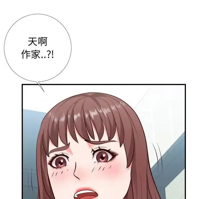 同一屋檐 同一屋檐-第 9 话 第17页