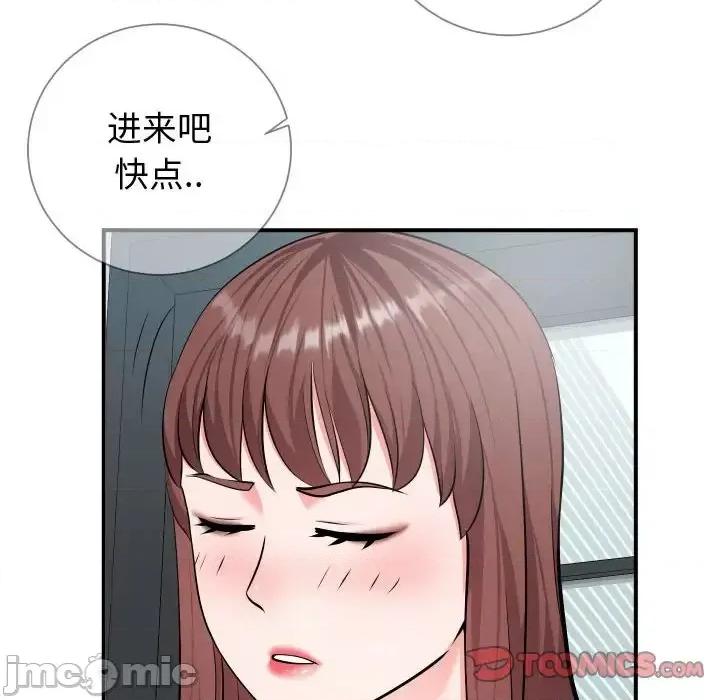 同一屋檐 同一屋檐-第 9 话 第20页