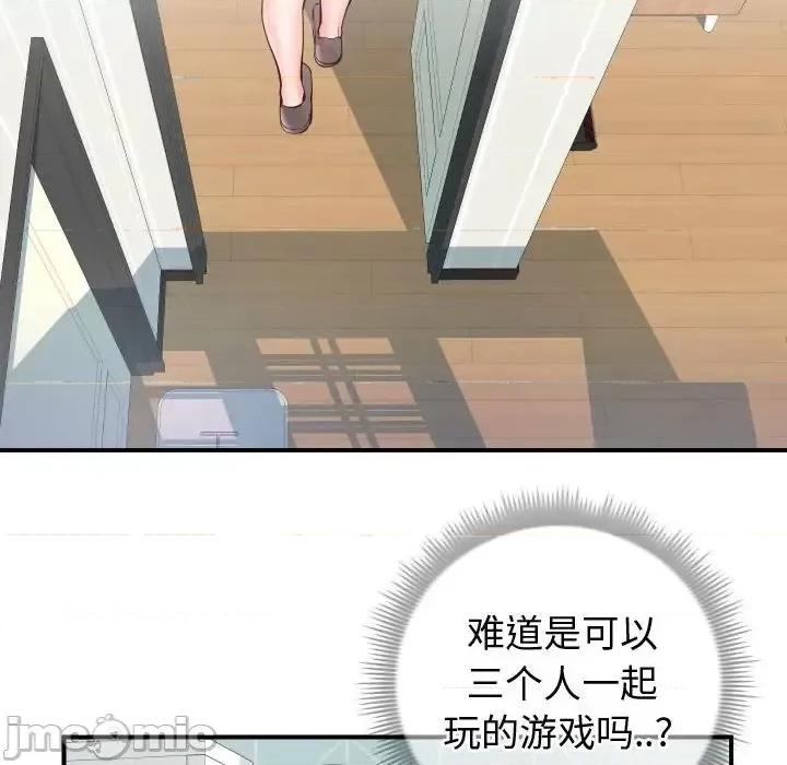 同一屋檐 同一屋檐-第 9 话 第25页