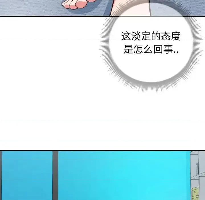同一屋檐 同一屋檐-第 9 话 第29页