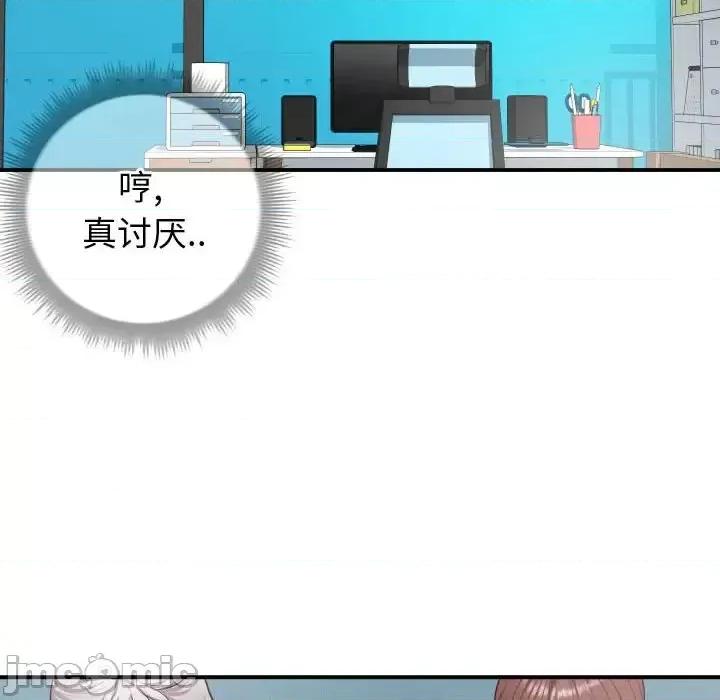 同一屋檐 同一屋檐-第 9 话 第30页