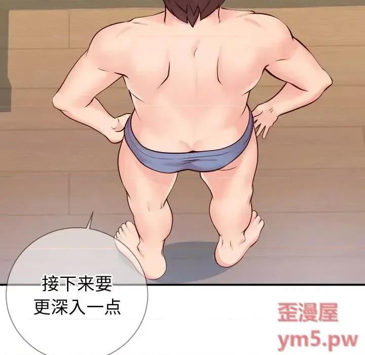 同一屋檐 同一屋檐-第 9 话 第32页