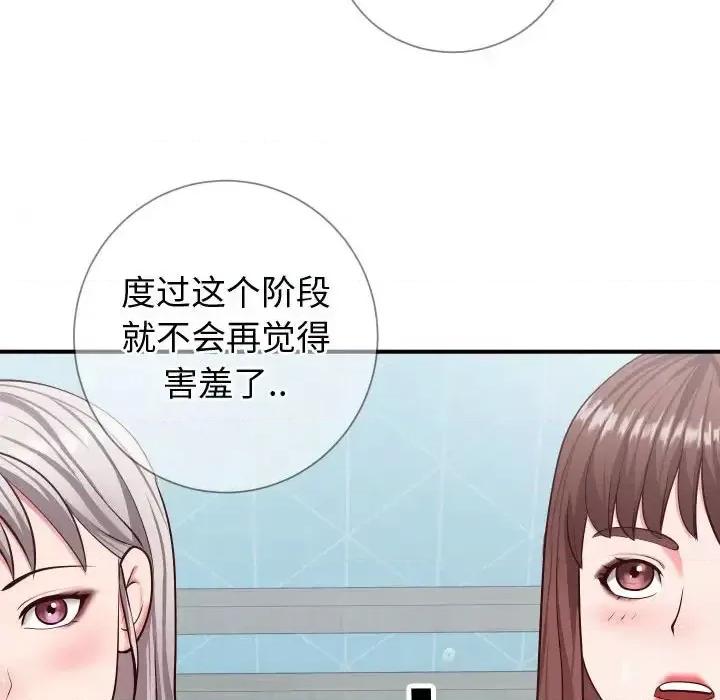 同一屋檐 同一屋檐-第 9 话 第36页
