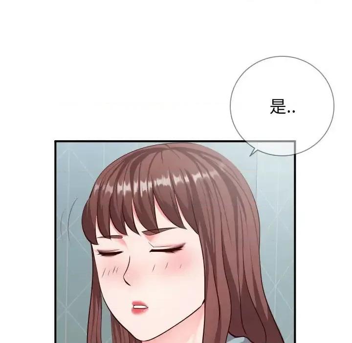同一屋檐 同一屋檐-第 9 话 第39页