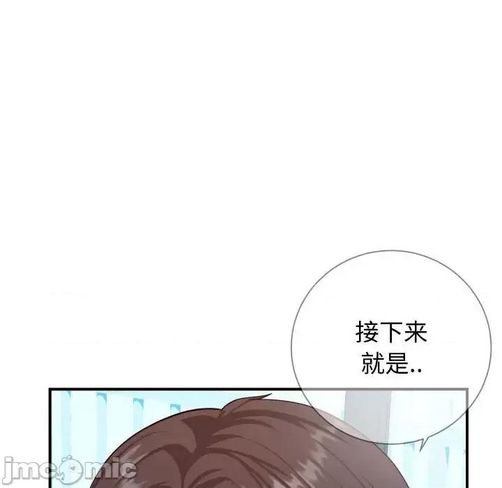 同一屋檐 同一屋檐-第 9 话 第45页
