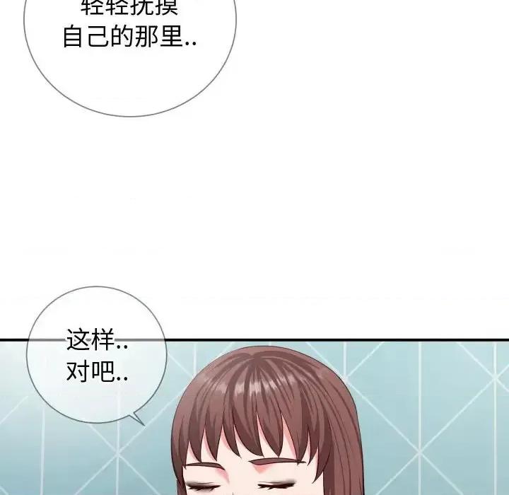 同一屋檐 同一屋檐-第 9 话 第47页