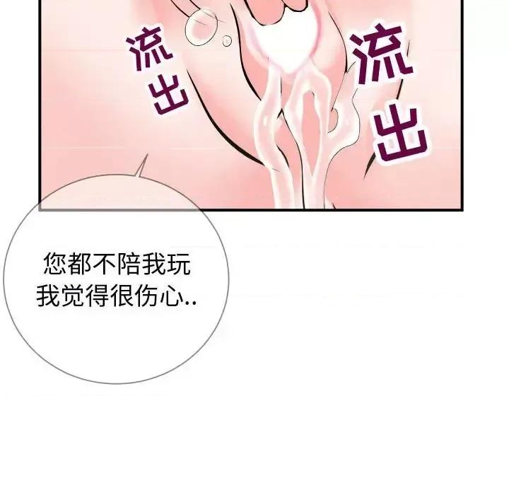 同一屋檐 同一屋檐-第 9 话 第53页