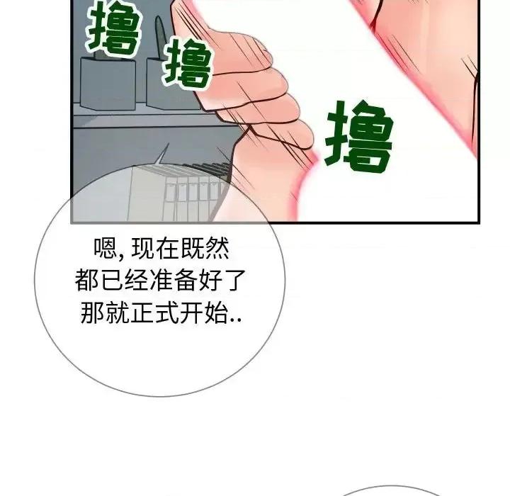 同一屋檐 同一屋檐-第 9 话 第57页