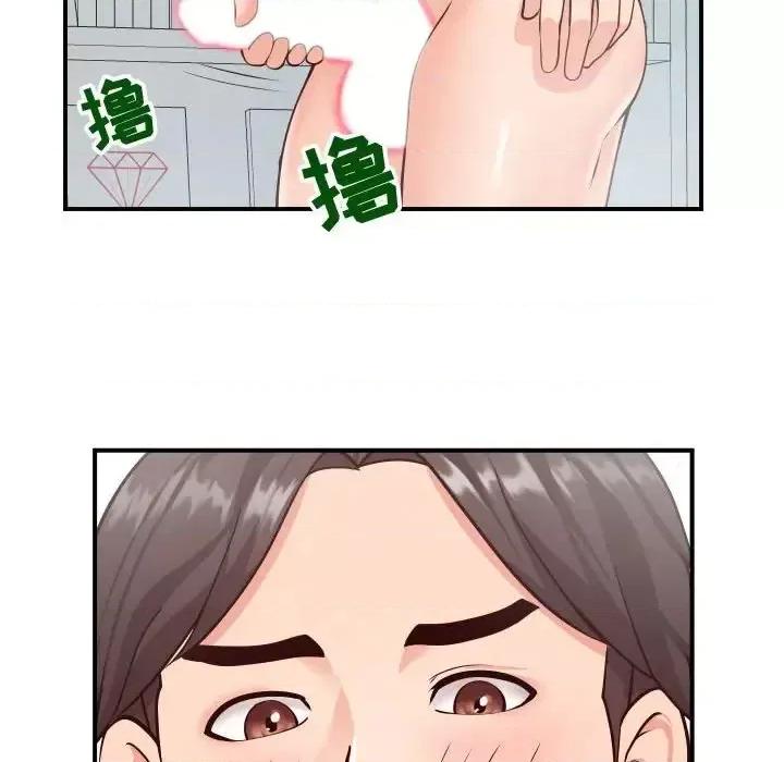 同一屋檐 同一屋檐-第 9 话 第63页