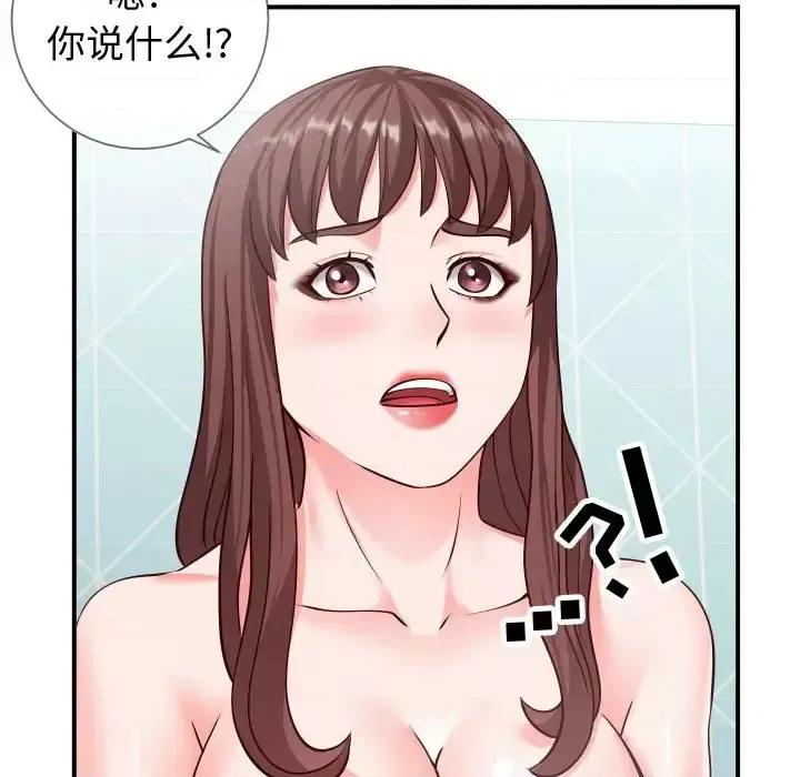 同一屋檐 同一屋檐-第 9 话 第67页
