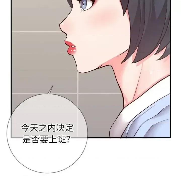 同一屋檐 同一屋檐-第 9 话 第102页