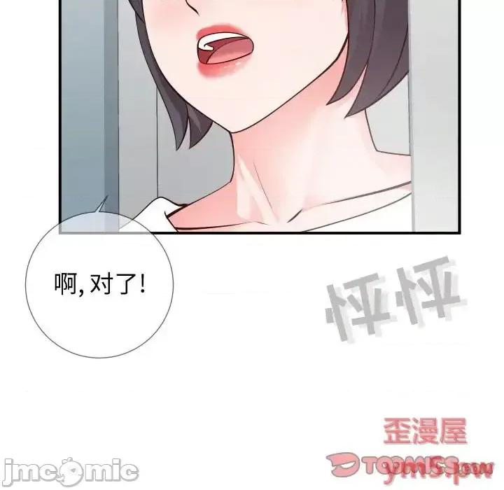 同一屋檐 同一屋檐-第 9 话 第110页