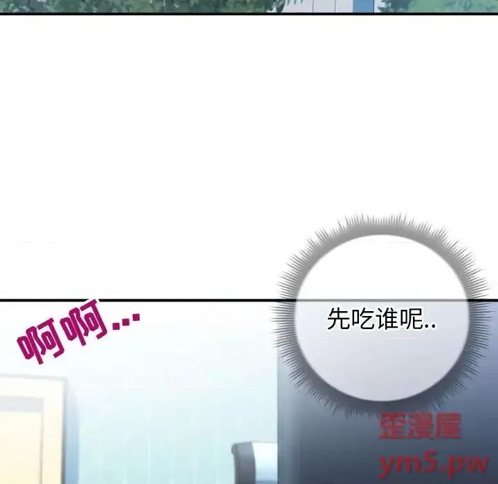 同一屋檐 同一屋檐-第 10 话 第6页