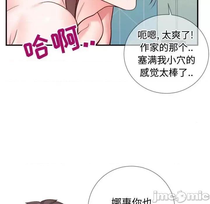 同一屋檐 同一屋檐-第 10 话 第25页