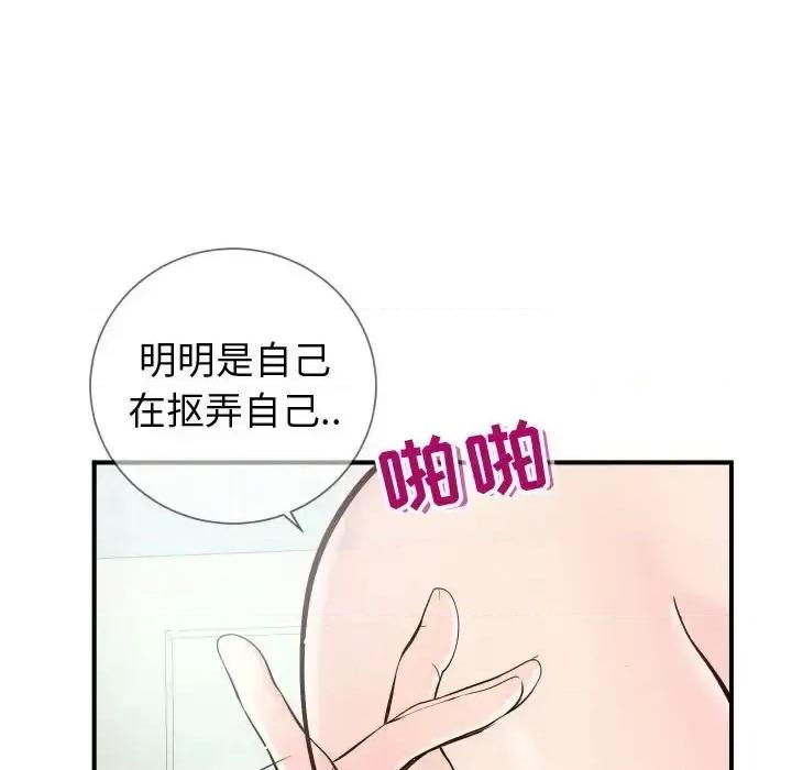 同一屋檐 同一屋檐-第 10 话 第33页