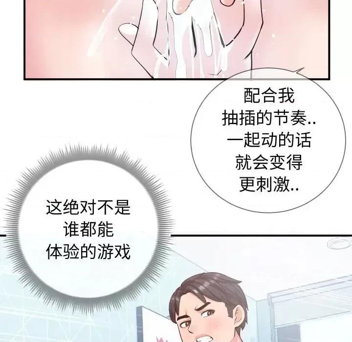 同一屋檐 同一屋檐-第 10 话 第43页