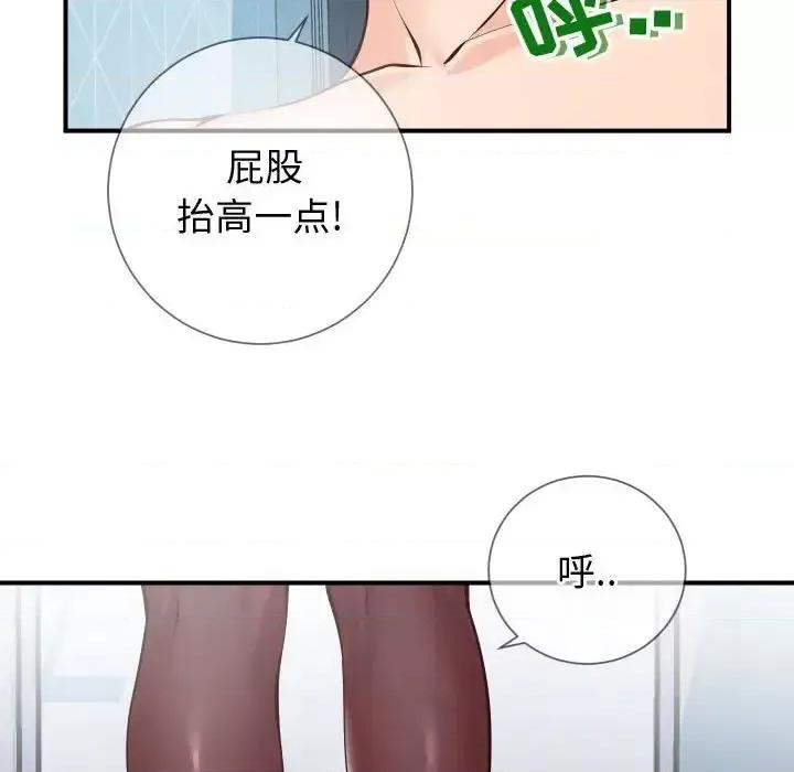 同一屋檐 同一屋檐-第 10 话 第47页