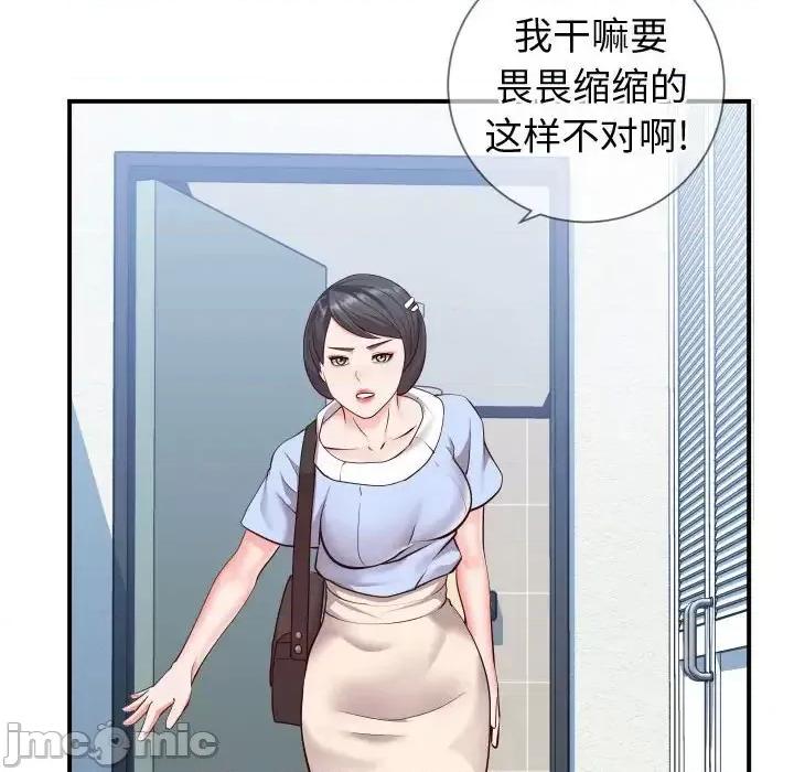 同一屋檐 同一屋檐-第 10 话 第55页