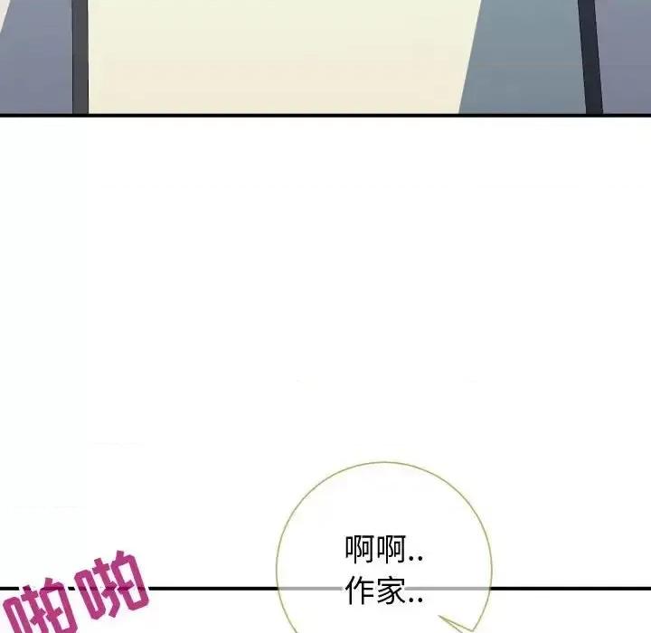 同一屋檐 同一屋檐-第 10 话 第58页