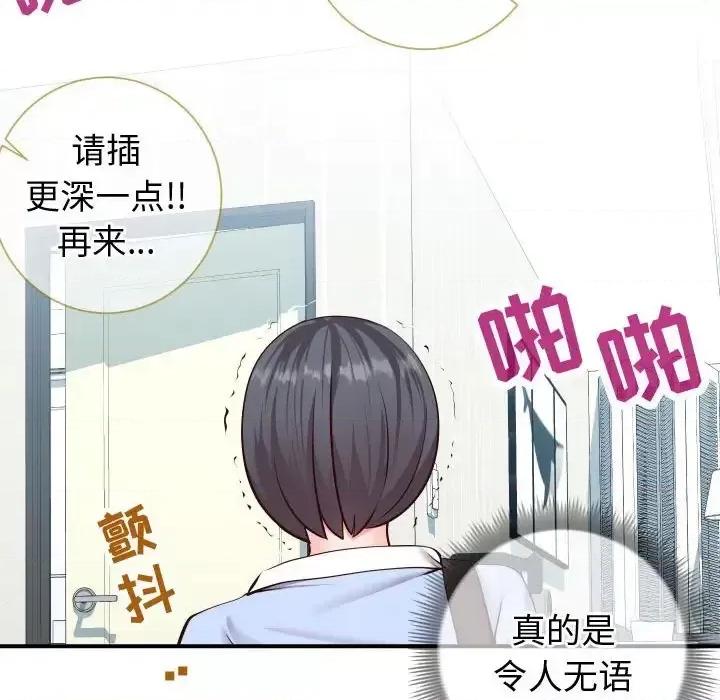 同一屋檐 同一屋檐-第 10 话 第59页