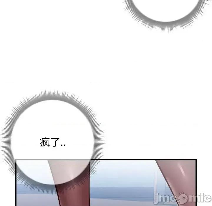 同一屋檐 同一屋檐-第 10 话 第60页