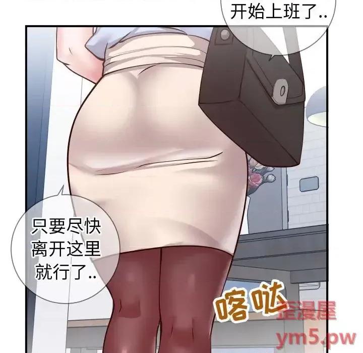 同一屋檐 同一屋檐-第 10 话 第62页