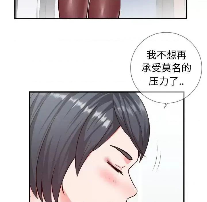 同一屋檐 同一屋檐-第 10 话 第63页