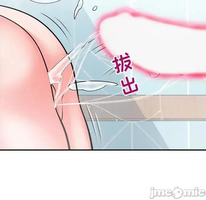 同一屋檐 同一屋檐-第 10 话 第75页