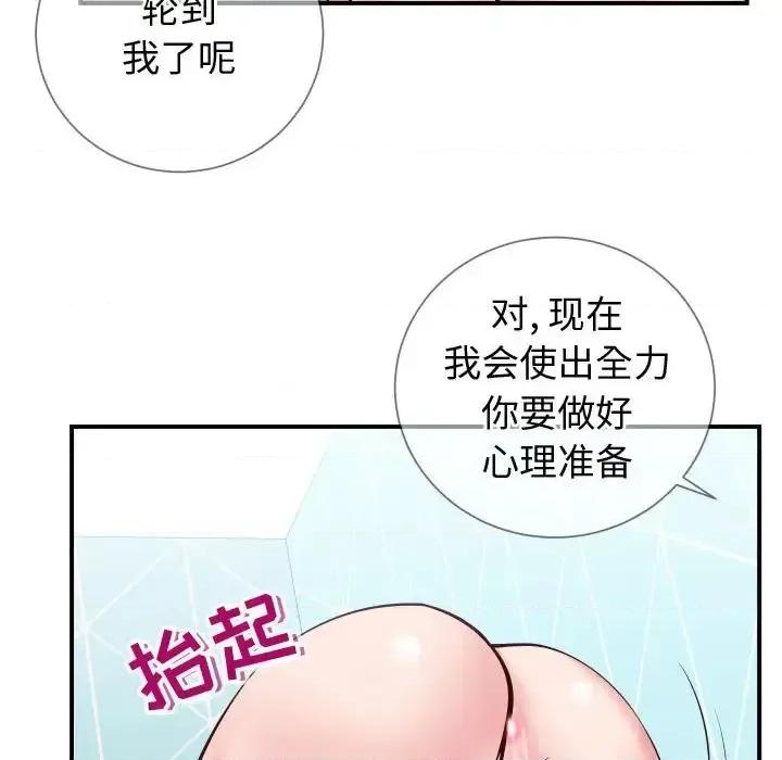 同一屋檐 同一屋檐-第 10 话 第77页