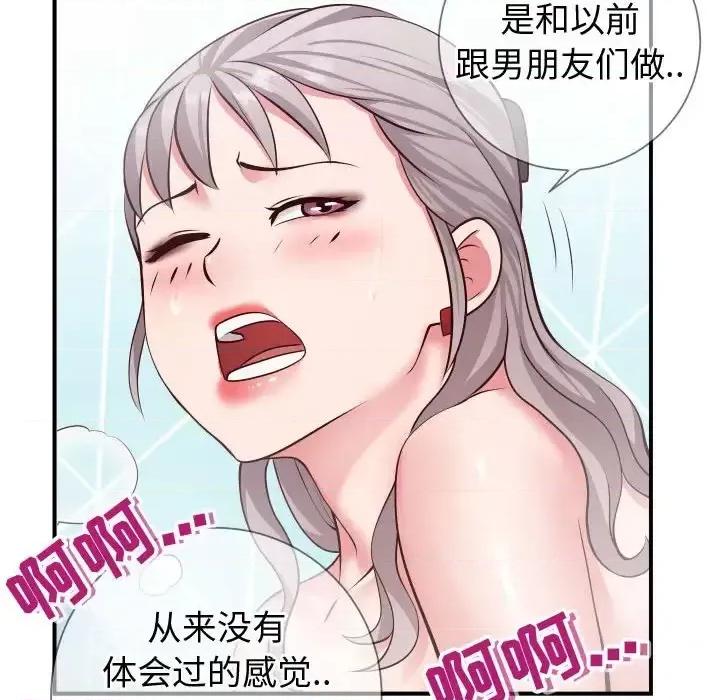 同一屋檐 同一屋檐-第 10 话 第89页