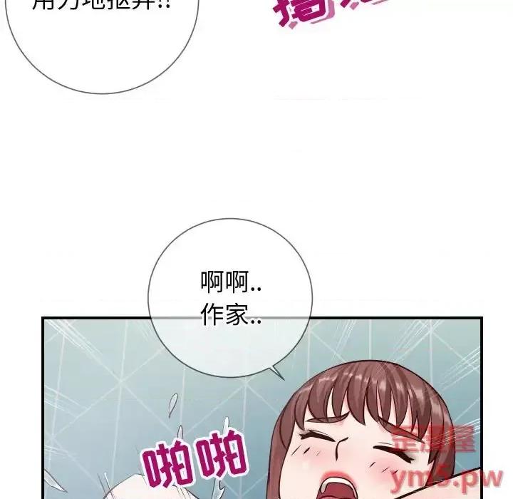 同一屋檐 同一屋檐-第 10 话 第111页