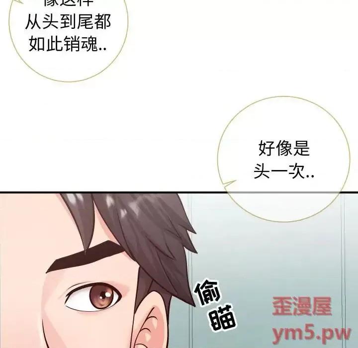 同一屋檐 同一屋檐-第 10 话 第122页
