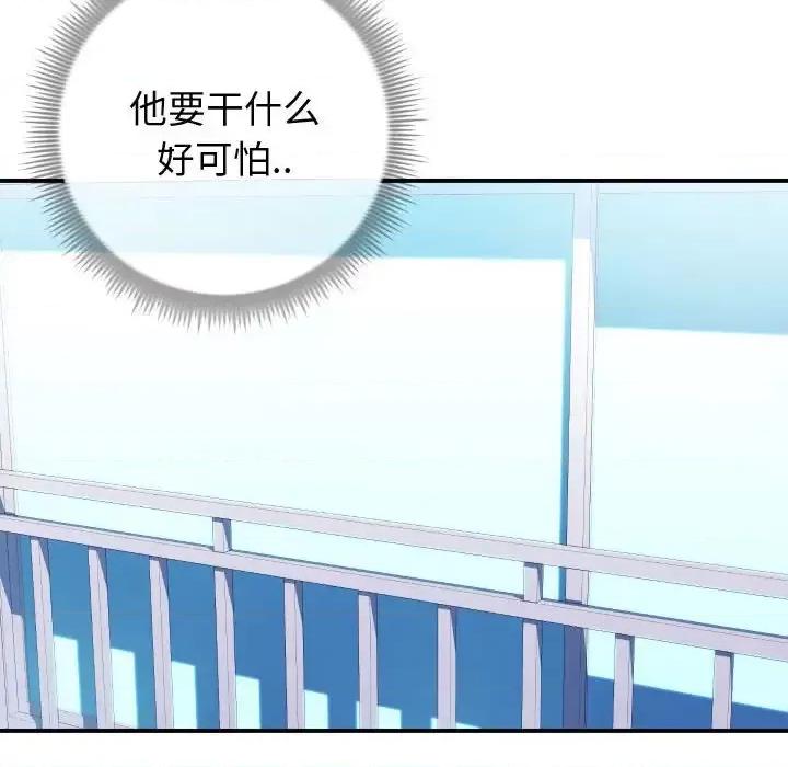 同一屋檐 同一屋檐-第 11 话 第32页
