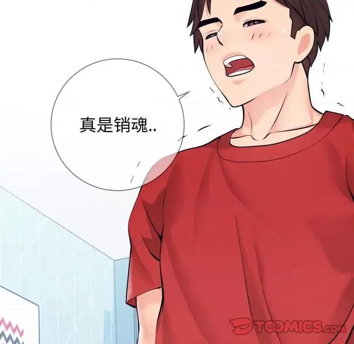 同一屋檐 同一屋檐-第 11 话 第102页